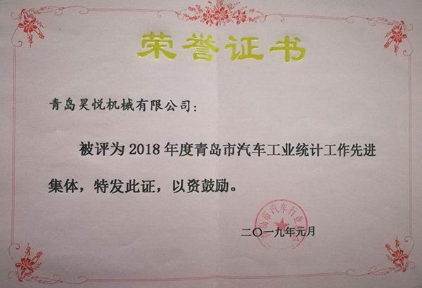 汽車工業(yè)先進集體