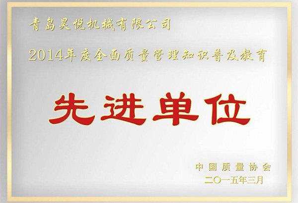 全面質(zhì)量管理只是普及教育