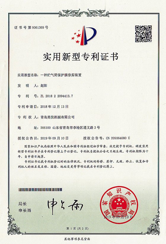 一種貯氣筒保護(hù)膜修剪裝置