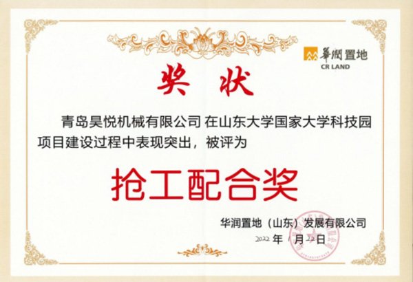 搶工配合獎(jiǎng)