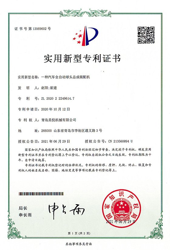 一種汽車全自動(dòng)球頭總成裝配機(jī)