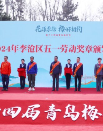 致敬昊悅榜樣▏許廷全同志榮獲青島市李滄區(qū)五一勞動(dòng)獎(jiǎng)?wù)?>
                           </a>
                        </div>
                        <div   id=