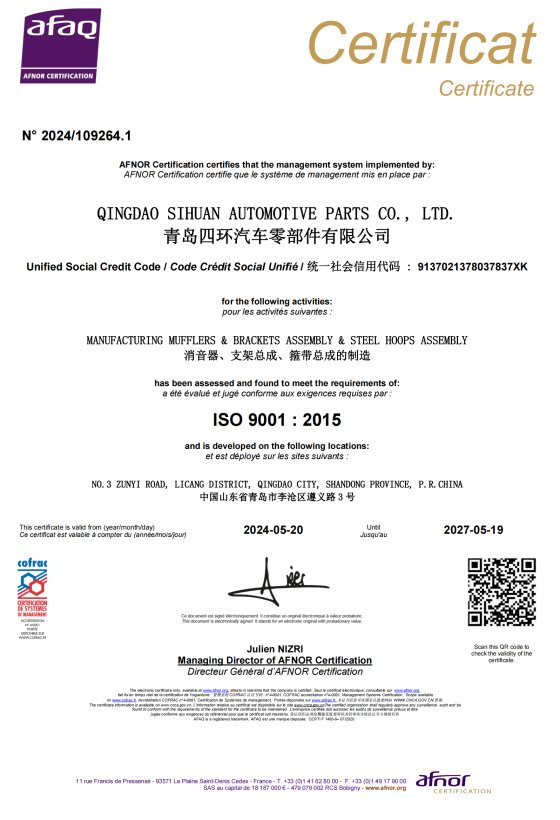 四環(huán)ISO9001證書