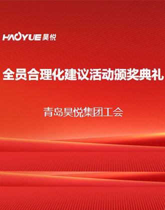 為企業(yè)聚智獻(xiàn)策，促發(fā)展奮勇爭先